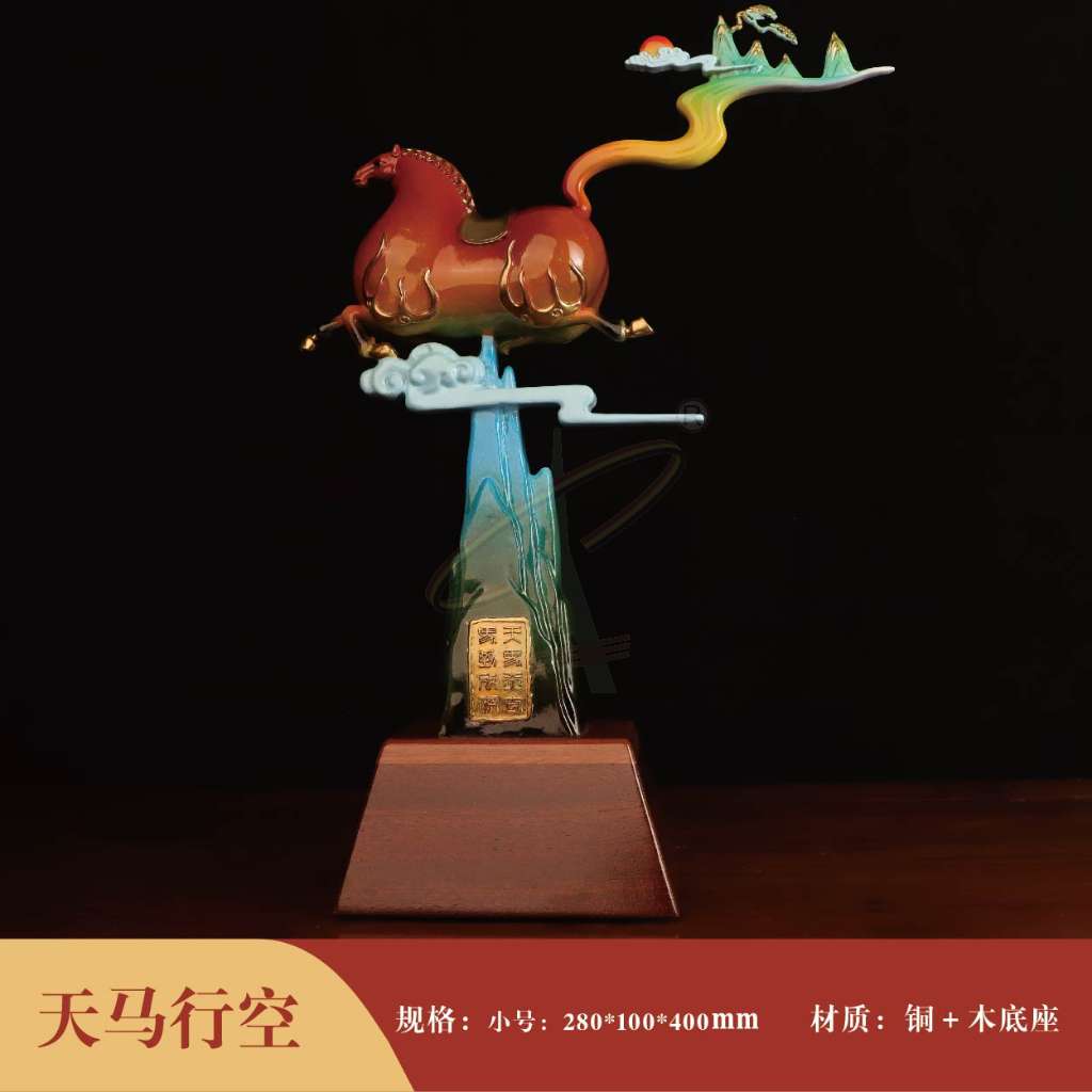 天马行空