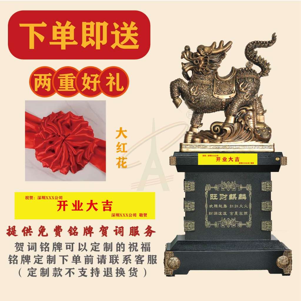 树脂旺财麒麟