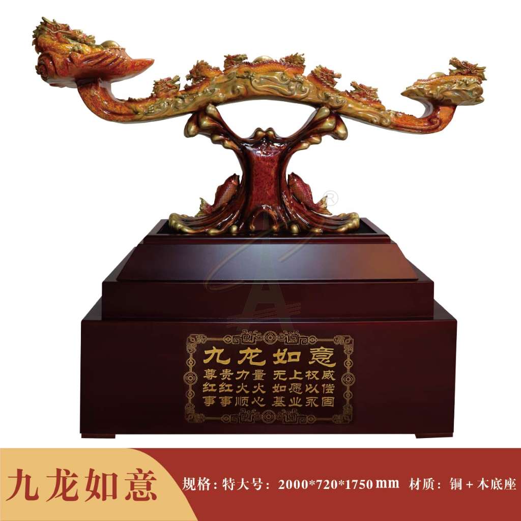 九龙如意（大漆工艺）