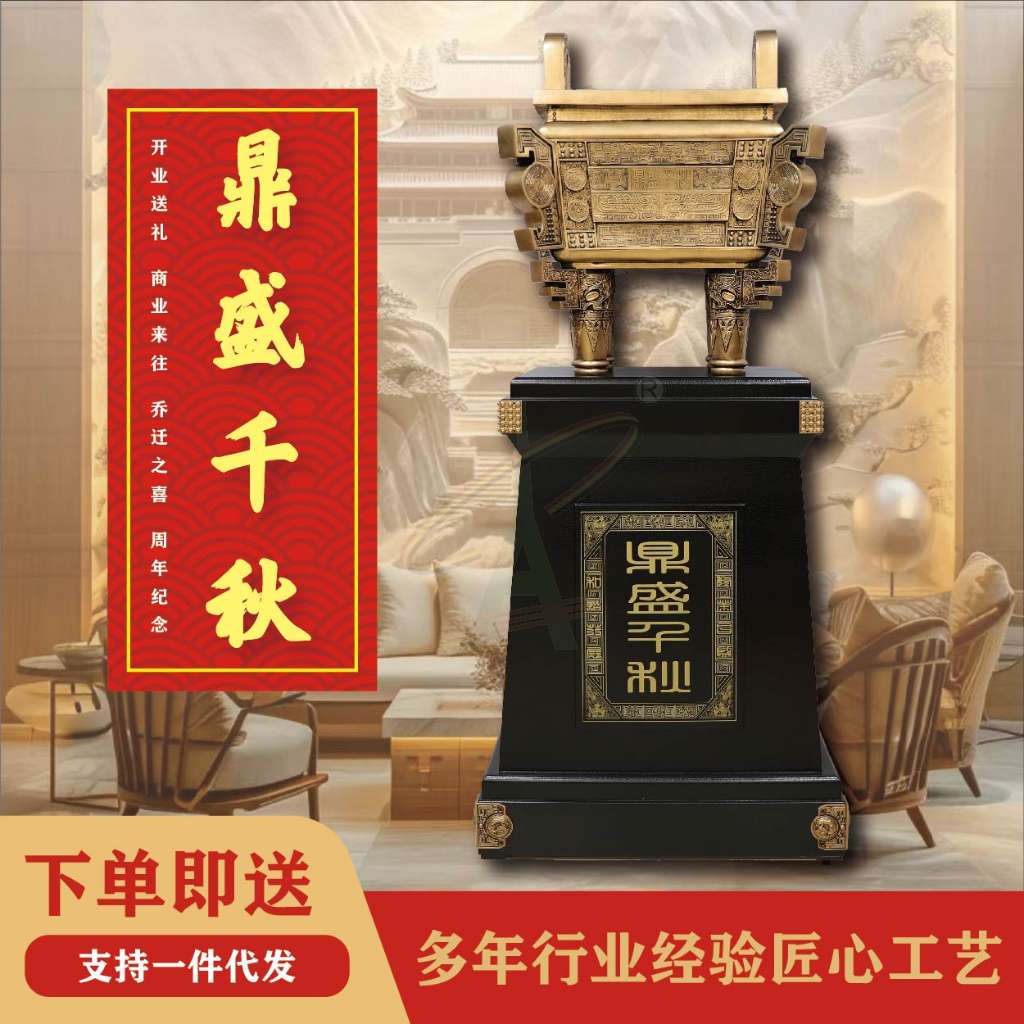 C款鼎盛千秋（双色可选）