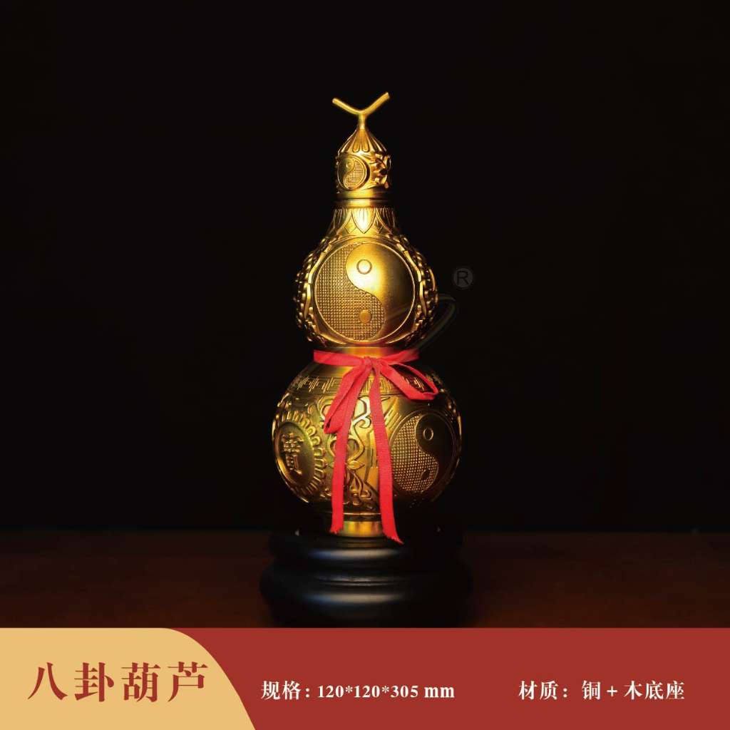 八卦葫芦（原铜色）
