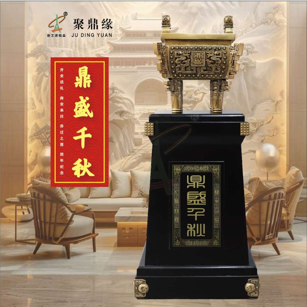 D款鼎盛千秋