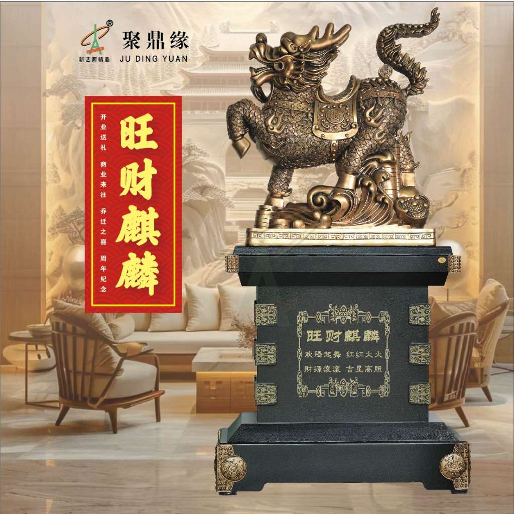 树脂旺财麒麟