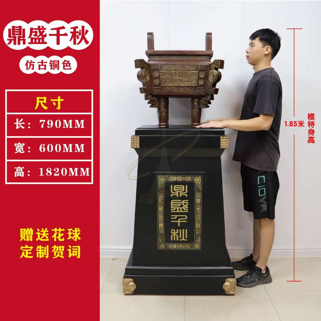 C款鼎盛千秋