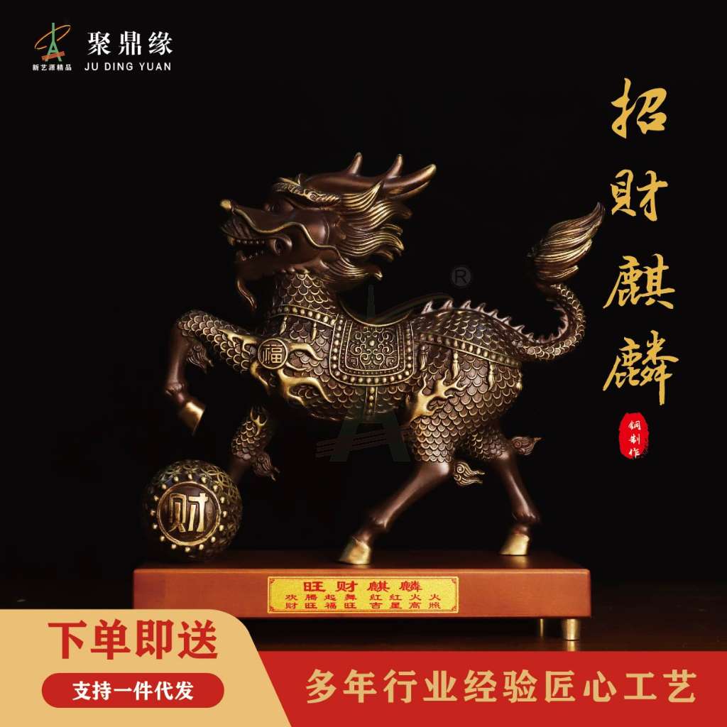 旺财麒麟