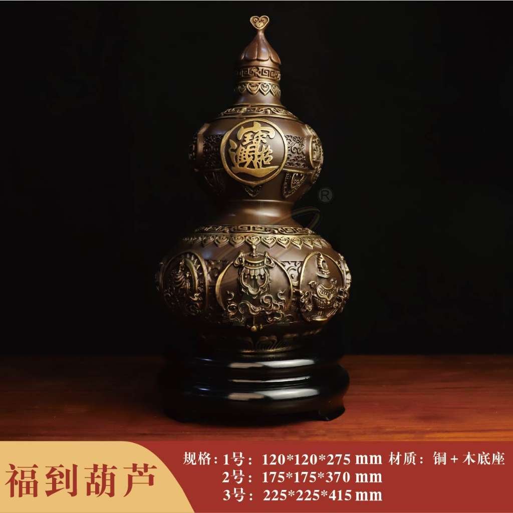 福到葫芦