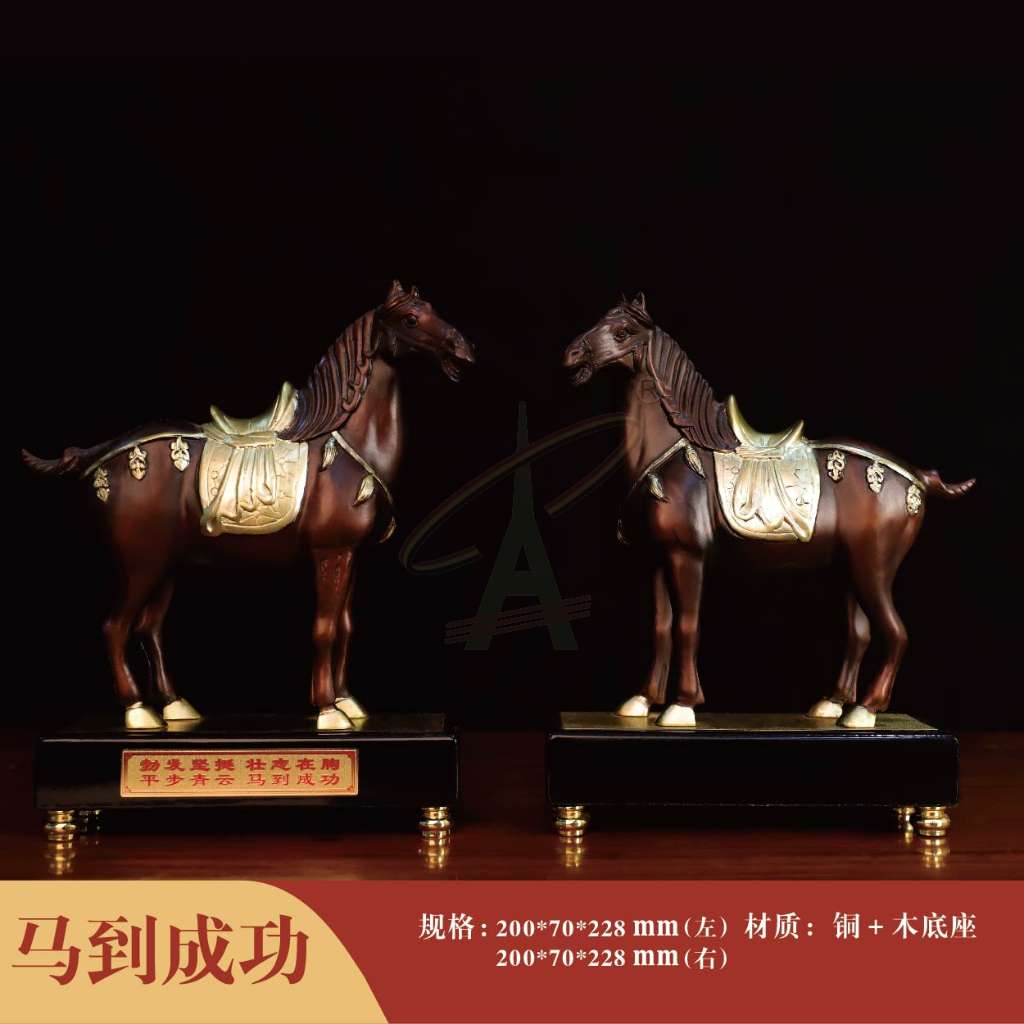 马到成功（分左右）