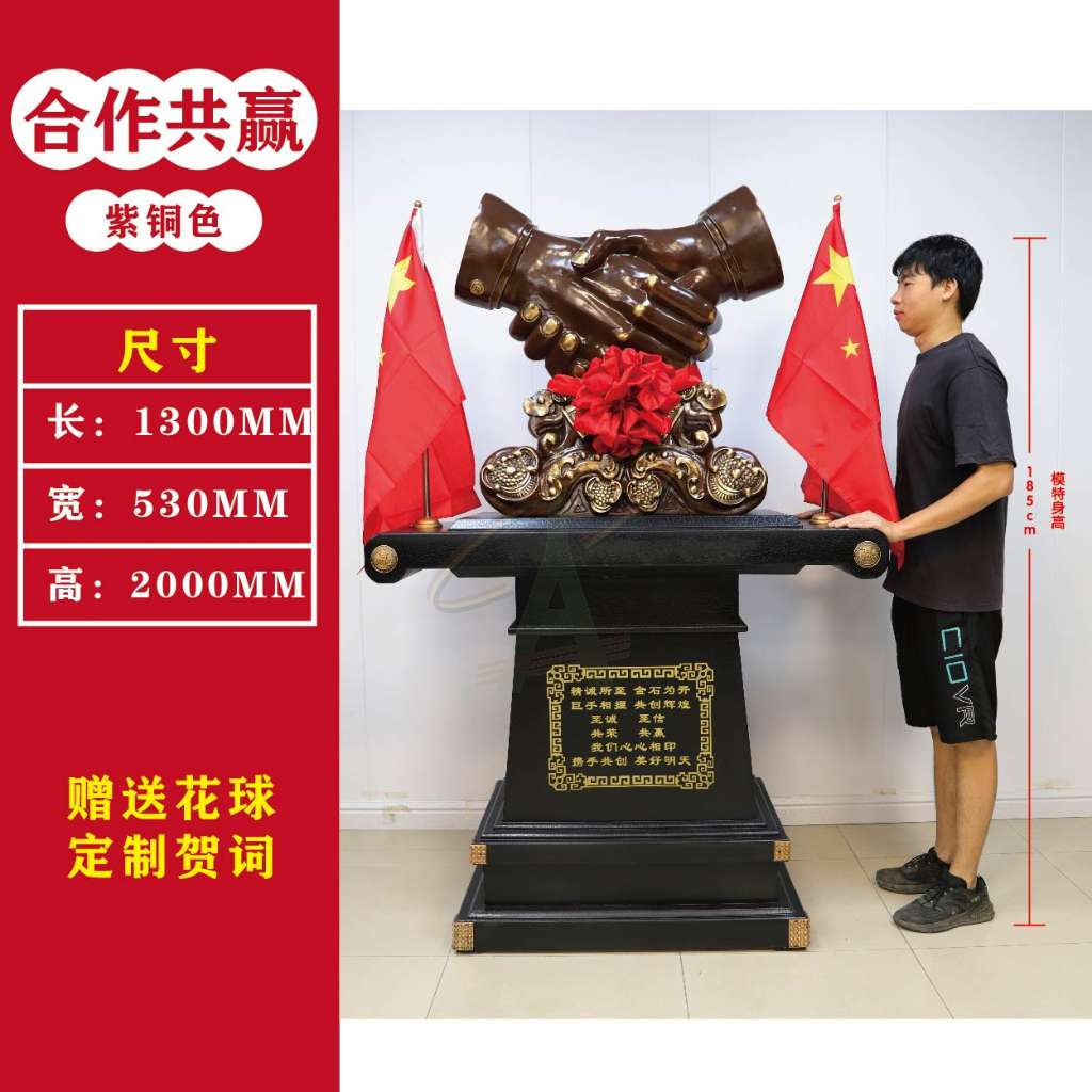 合作共赢（握手）