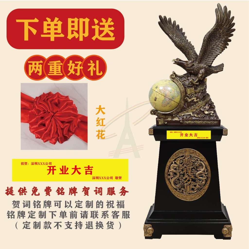 鹰-鹏程万里