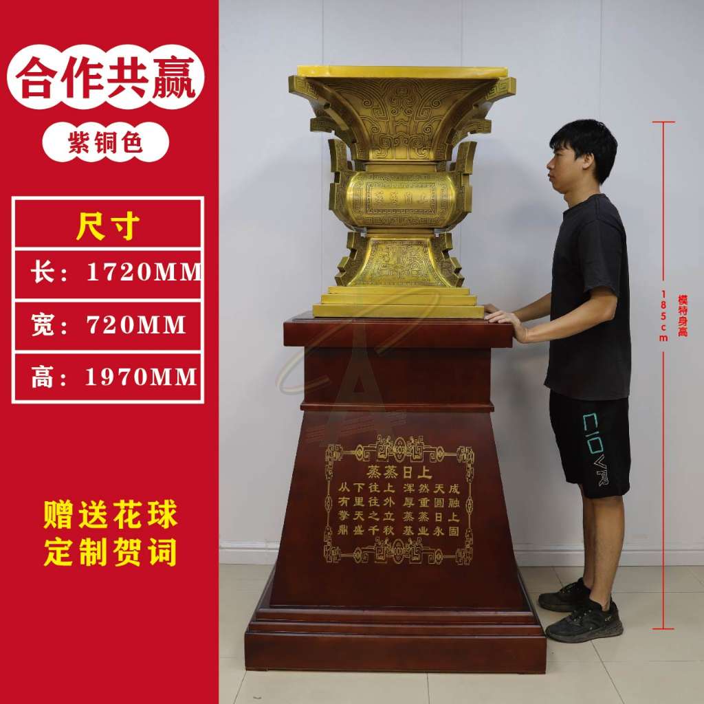 蒸蒸日上（鼎）