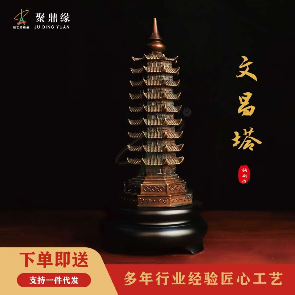 文昌塔（九层）