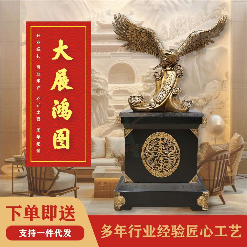 树脂大展宏图鹰
