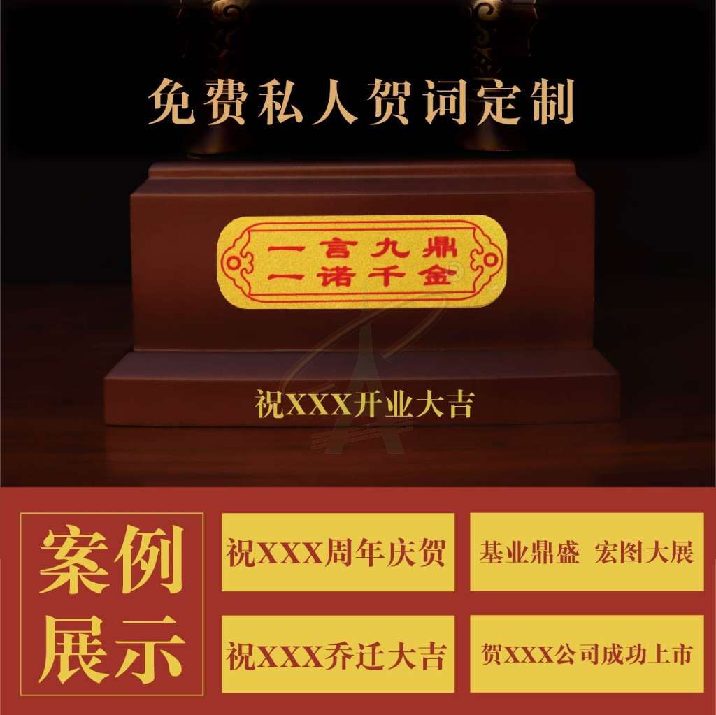 诚信宝鼎