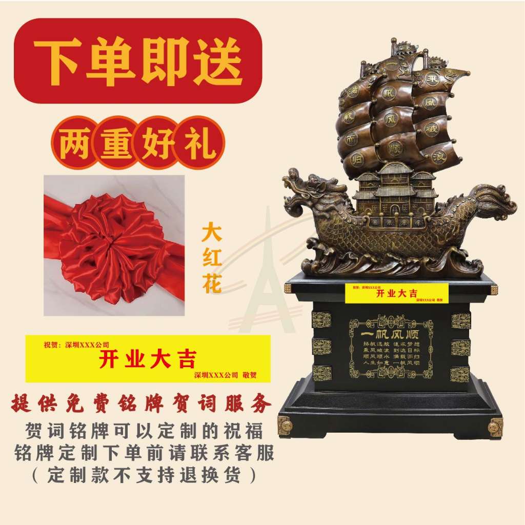 一帆风顺龙船