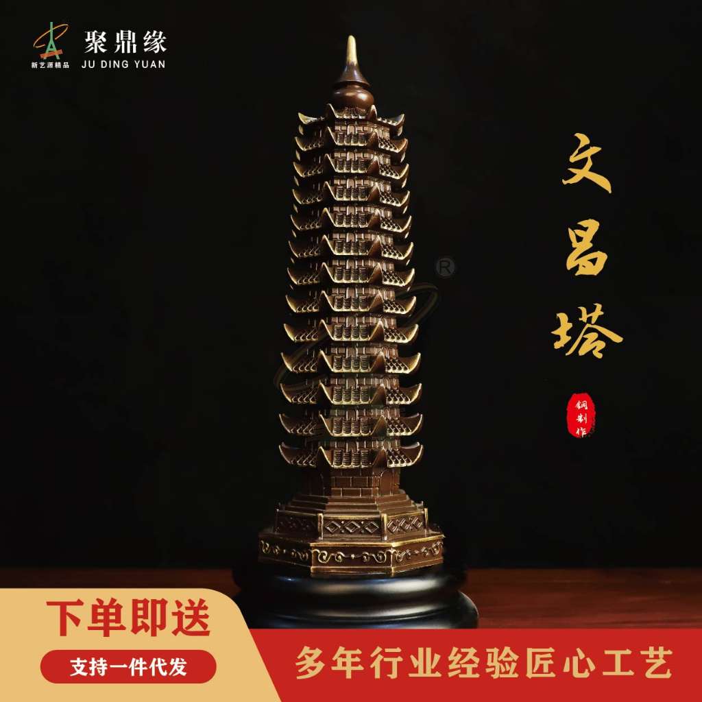 文昌塔（十三层）