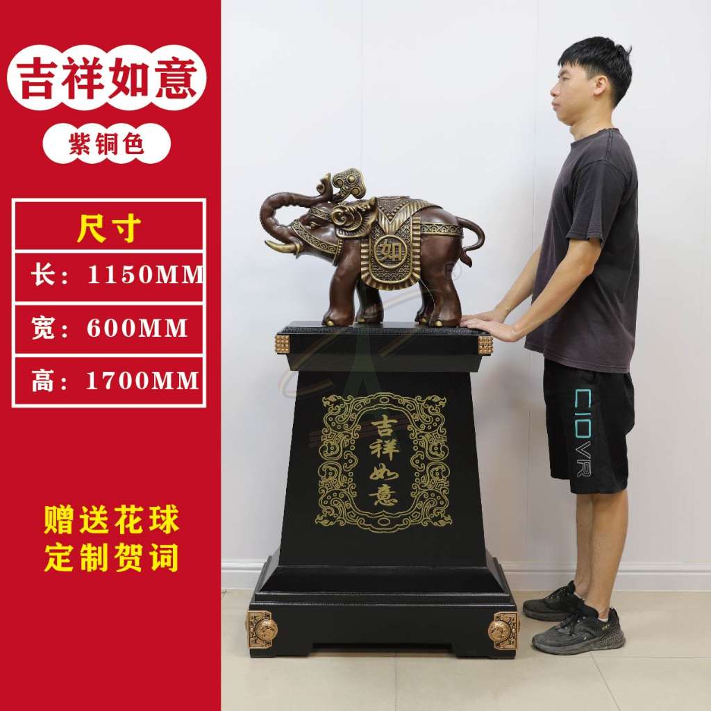 吉祥如意象-铜