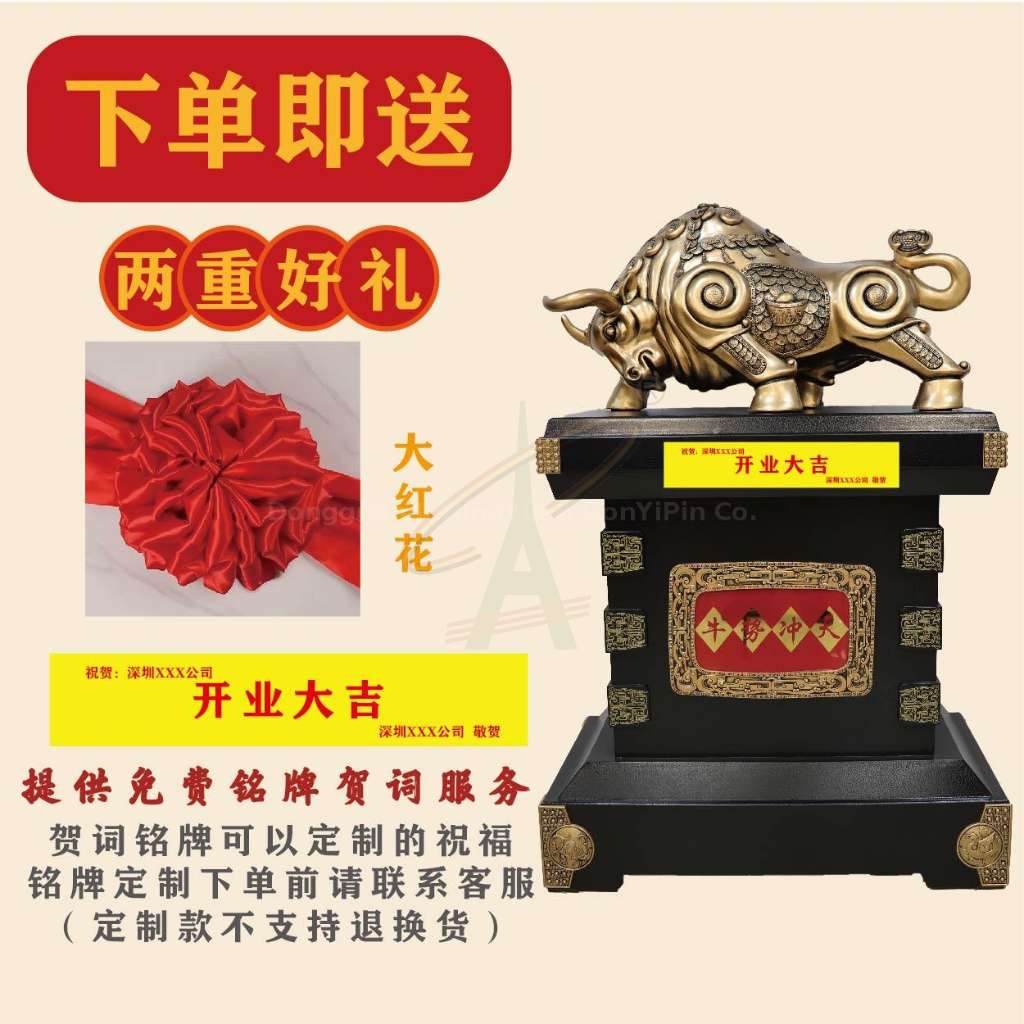 树脂牛势冲天