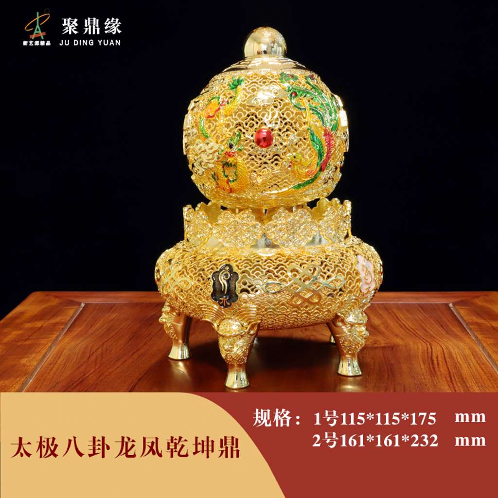 龙凤八卦乾坤鼎