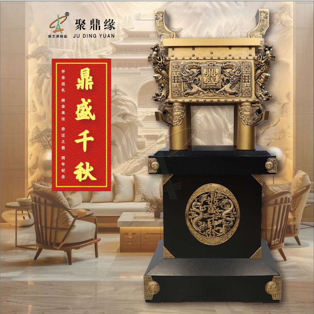 H款鼎盛千秋（双色可选）