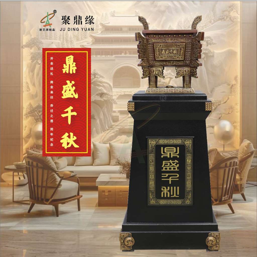 B款鼎盛千秋