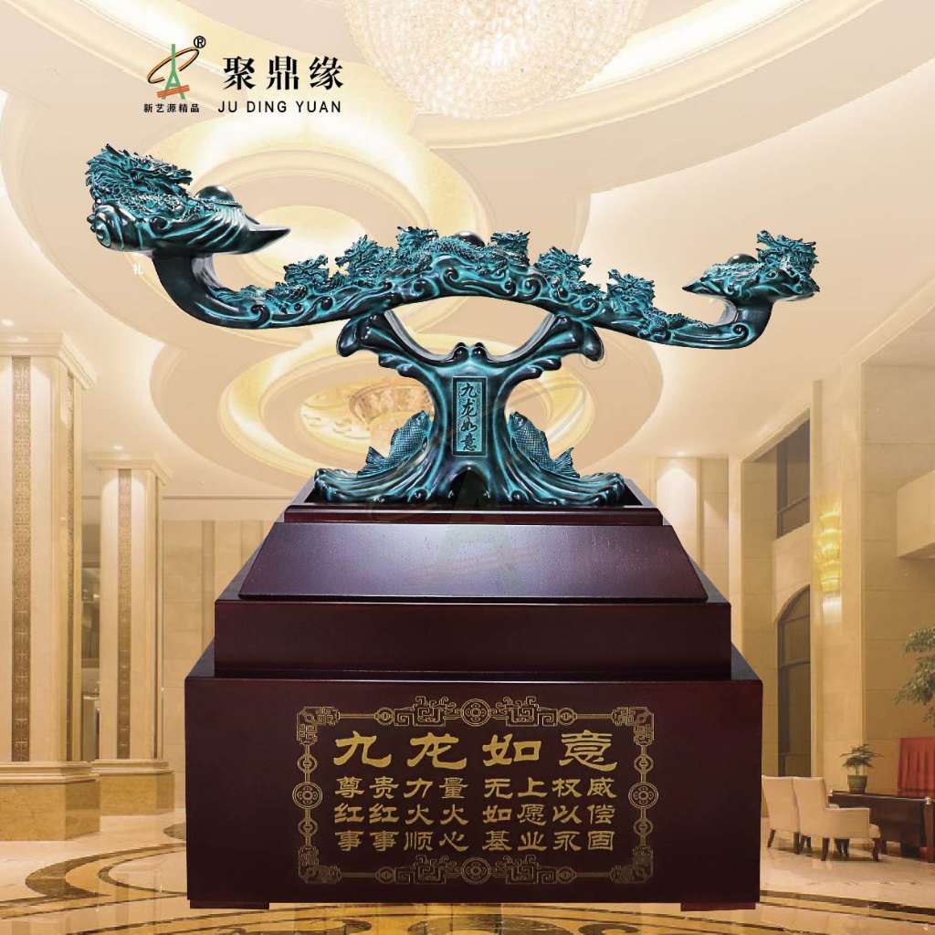 九龙如意（双色可选）