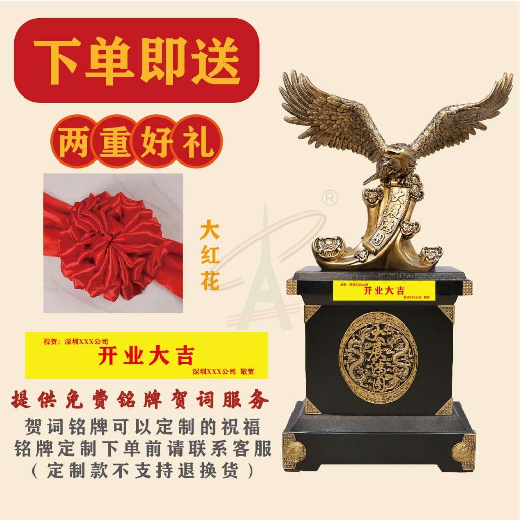 树脂大展宏图鹰