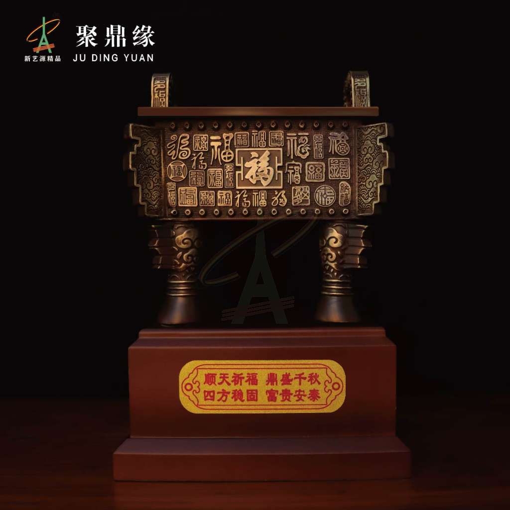多福宝鼎