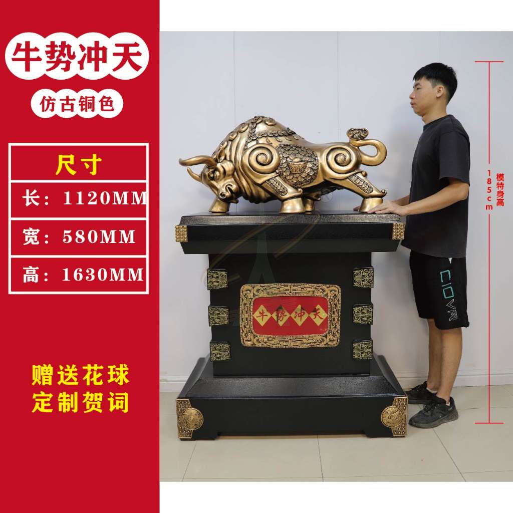 树脂牛势冲天