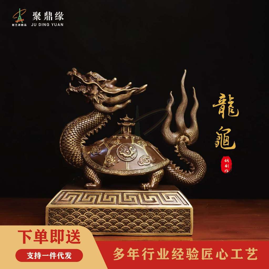 龙龟
