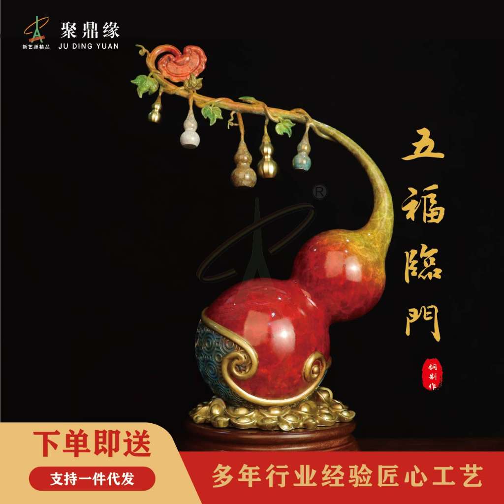 五福临门（红色）