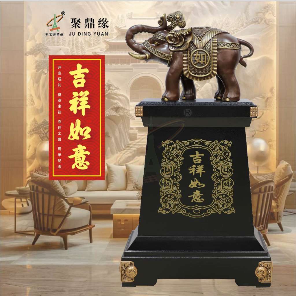 吉祥如意象-铜