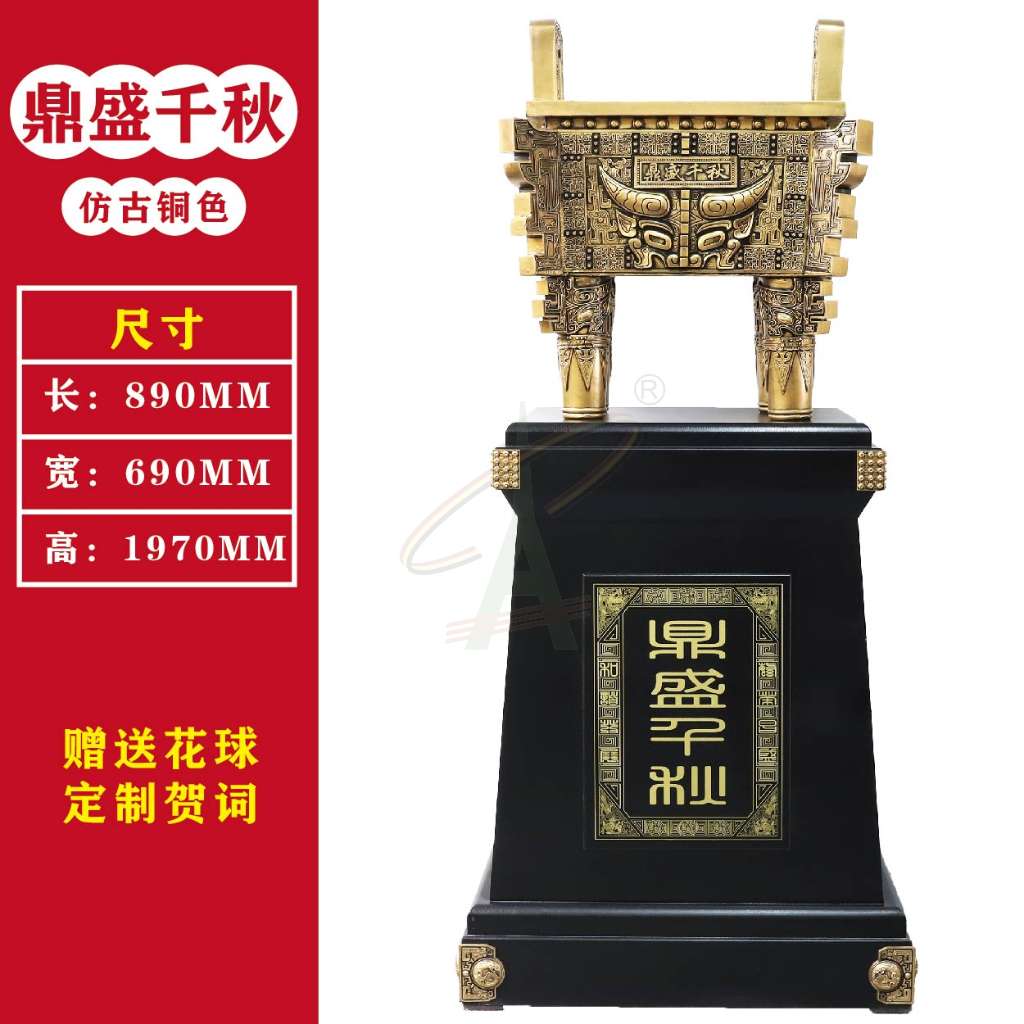 A款鼎盛千秋（双色可选）