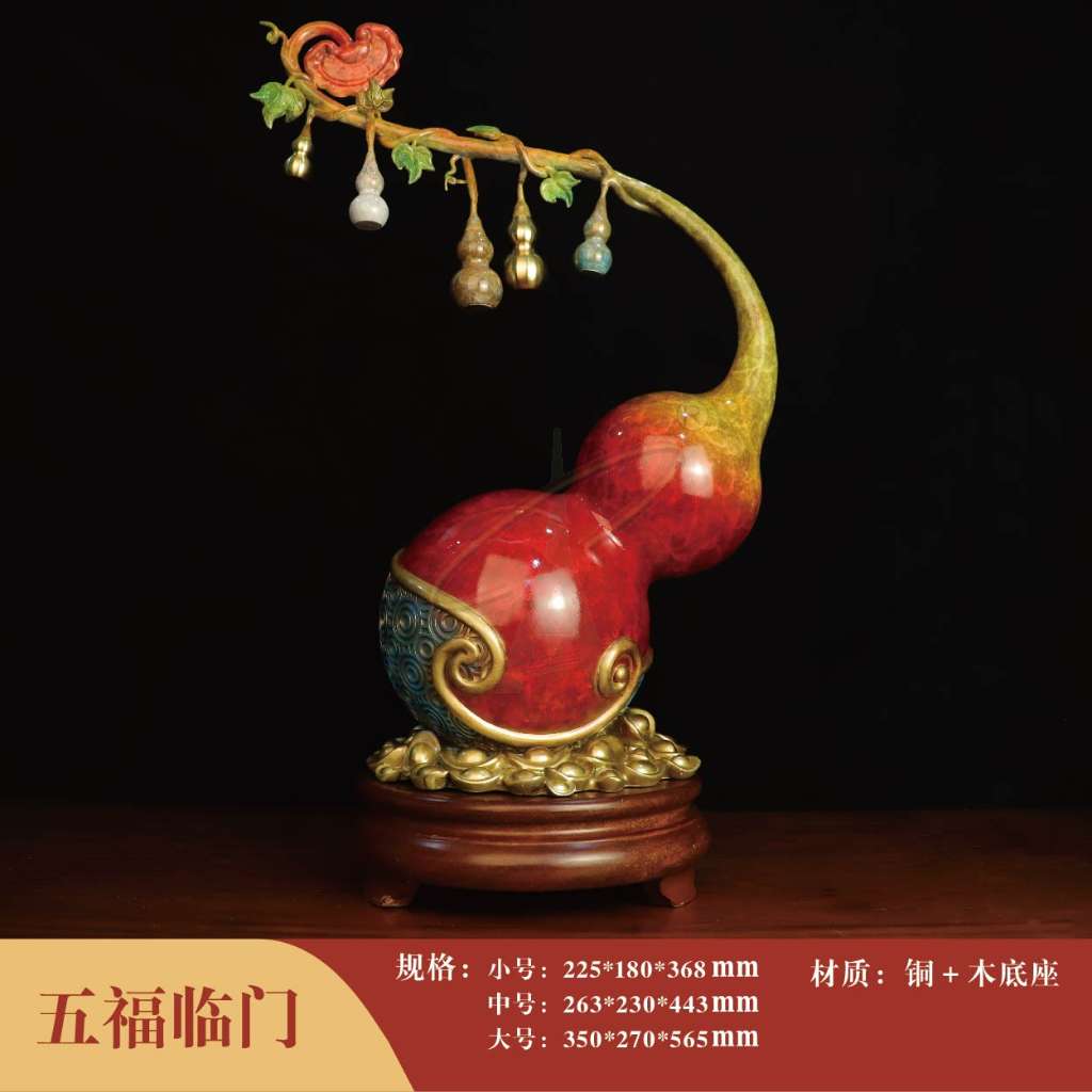 五福临门（红色）