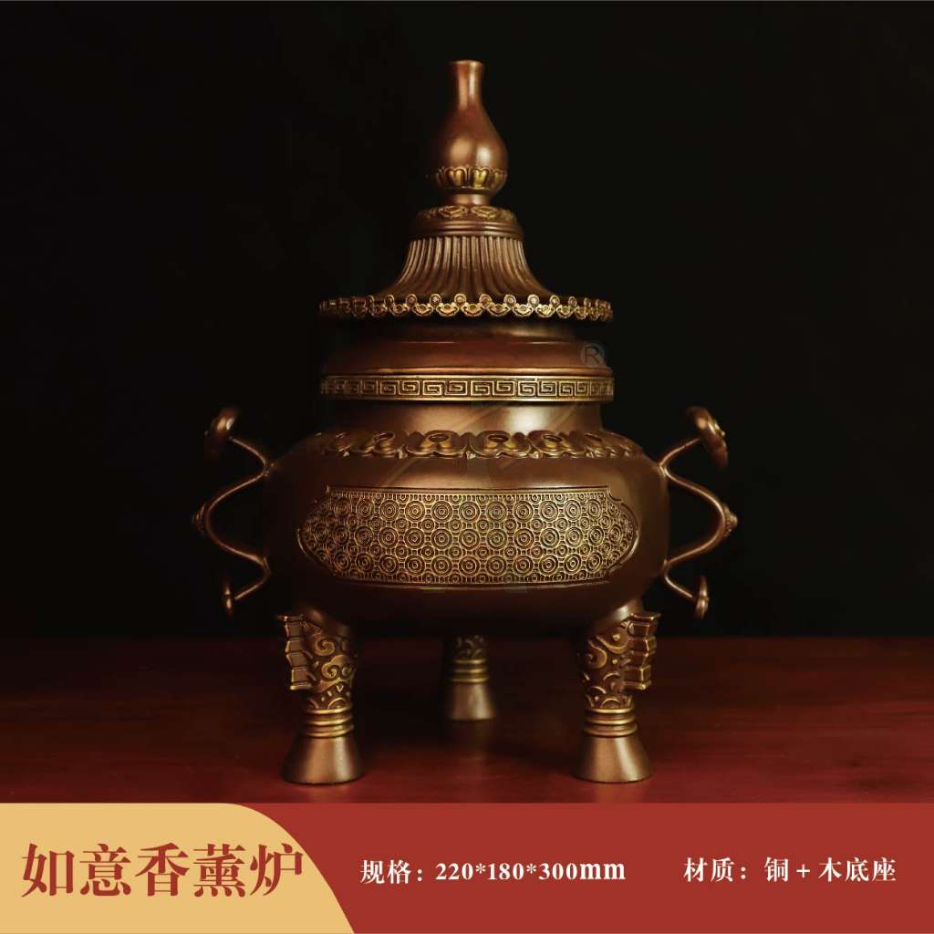 如意香薰炉