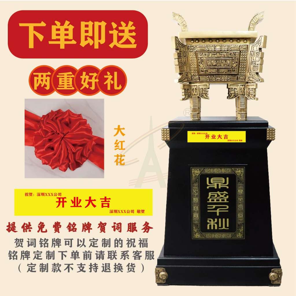B款鼎盛千秋