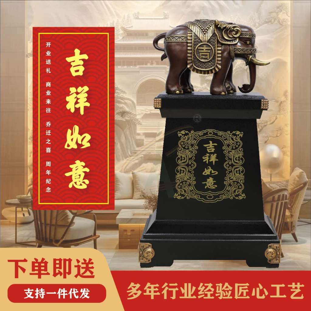 吉祥如意象-铜