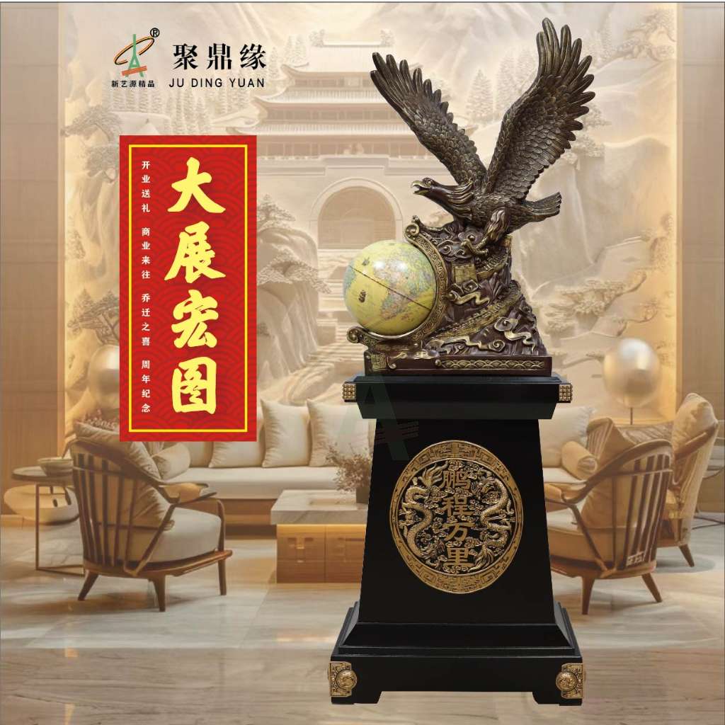 鹰-鹏程万里