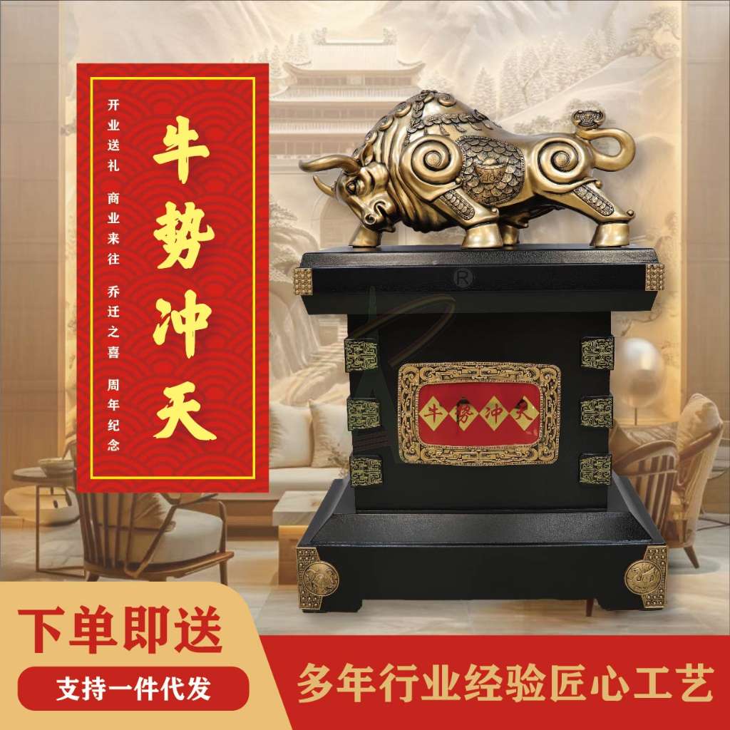 树脂牛势冲天