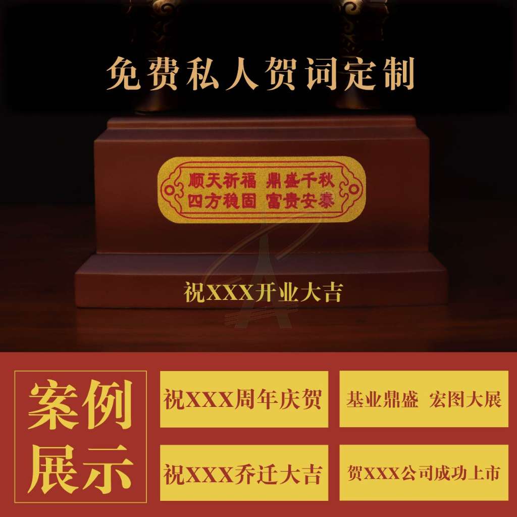 多福宝鼎