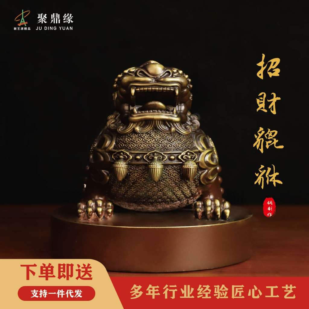 旺财貔貅