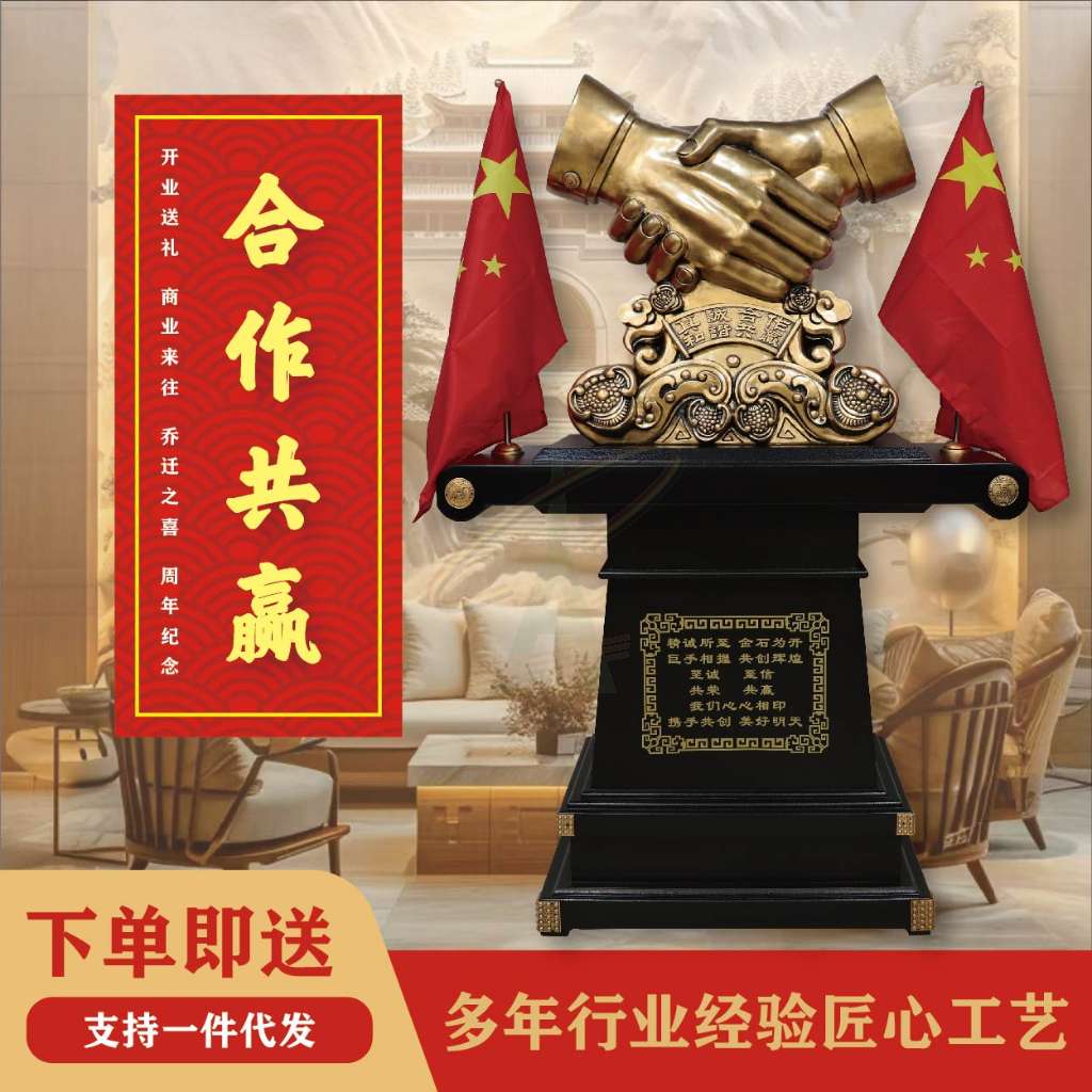 树脂合作共赢（握手）