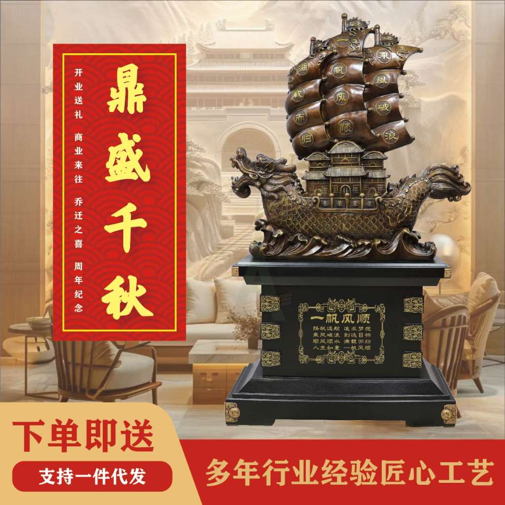 一帆风顺龙船