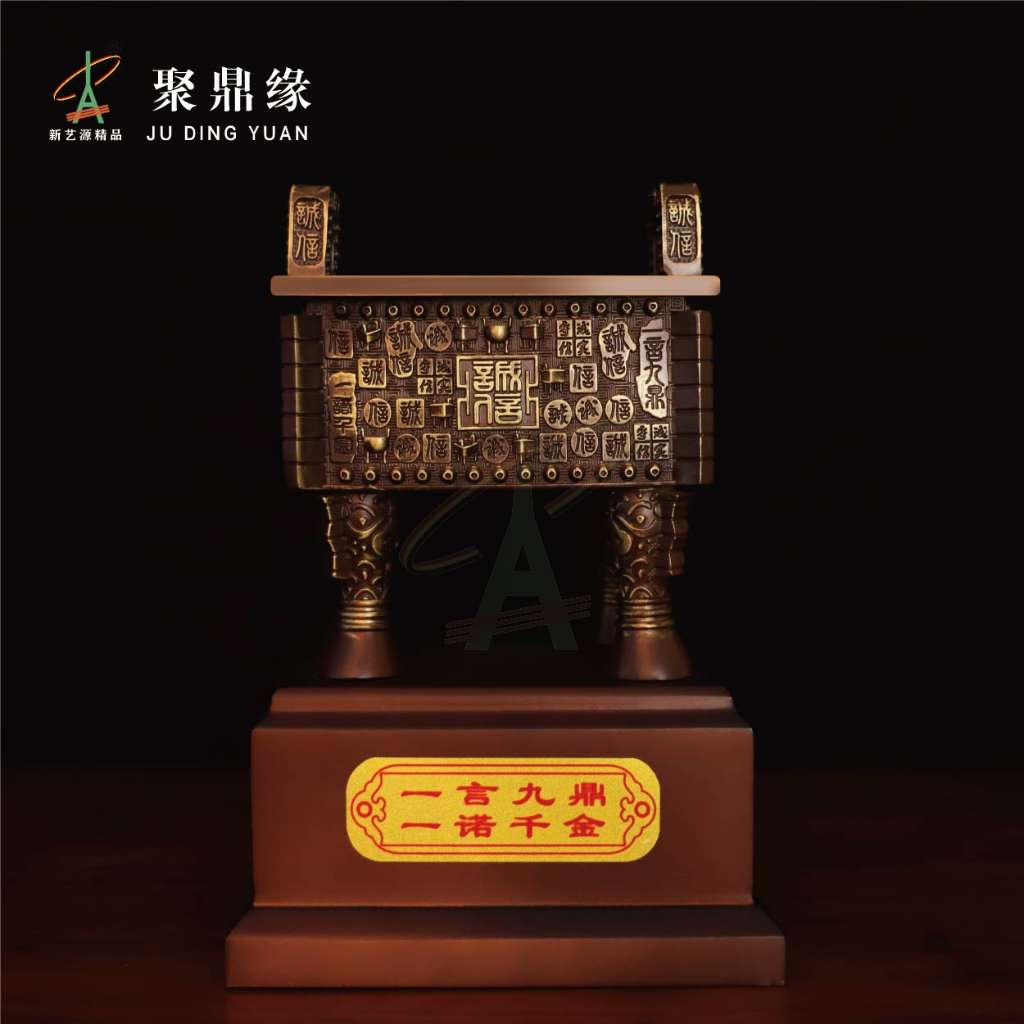 诚信宝鼎