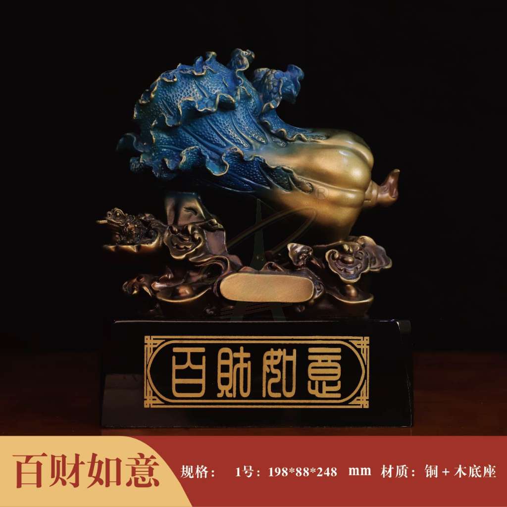 百财如意（白菜）