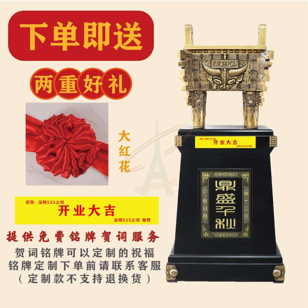 A款鼎盛千秋（双色可选）