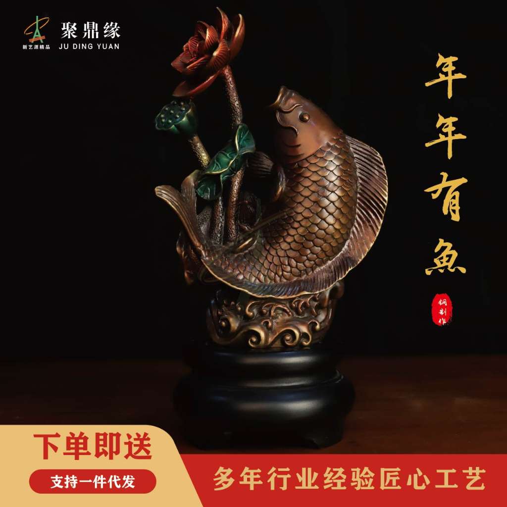 莲年有鱼