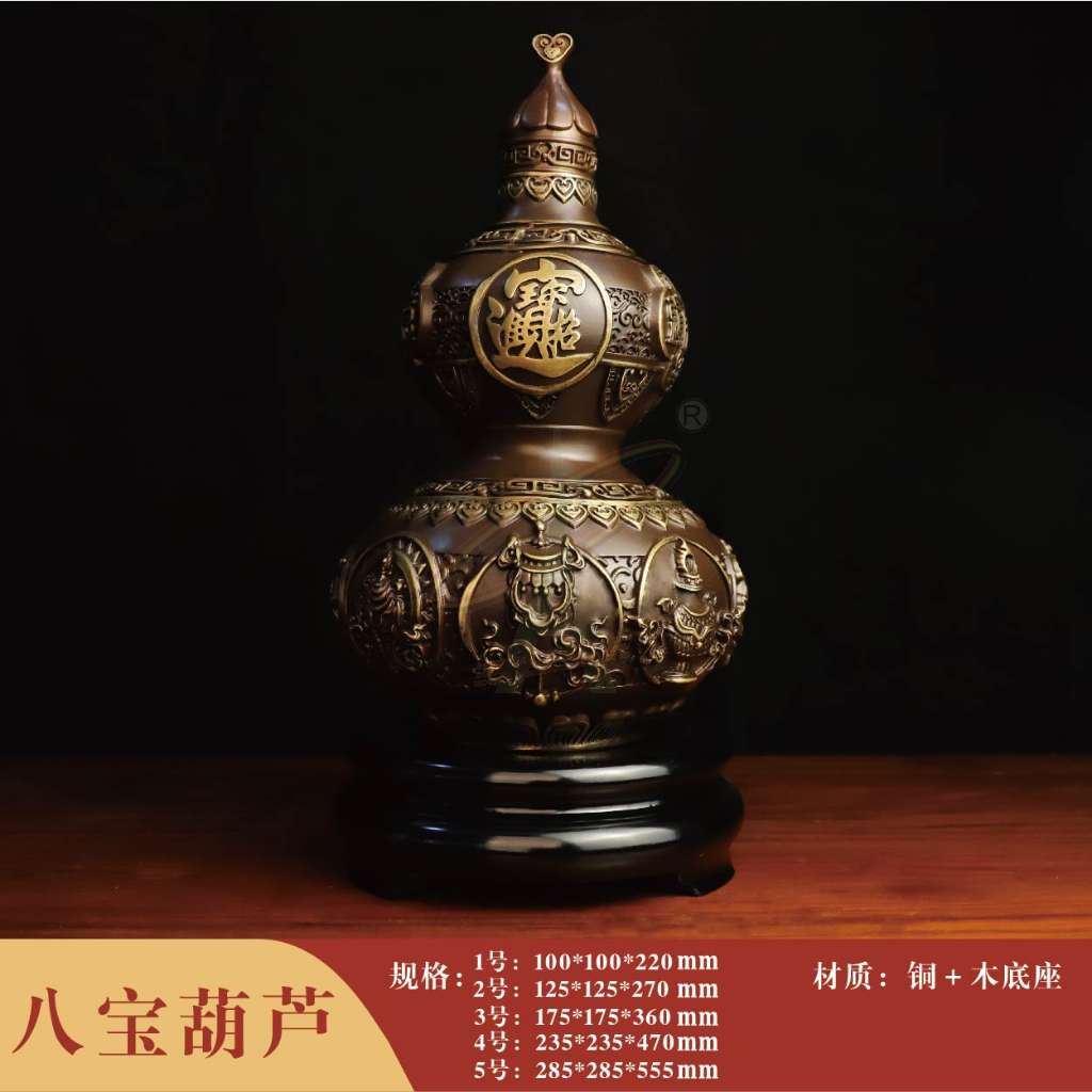 八宝葫芦