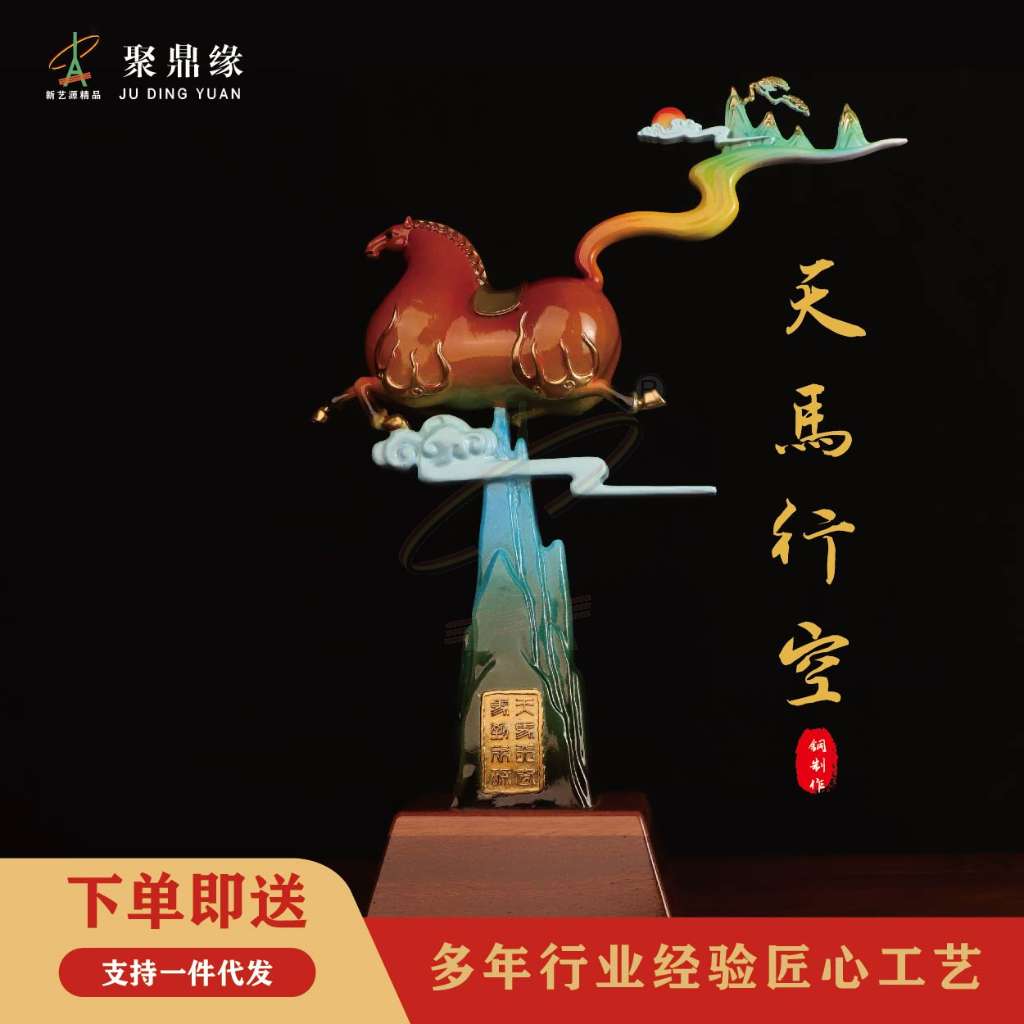 天马行空