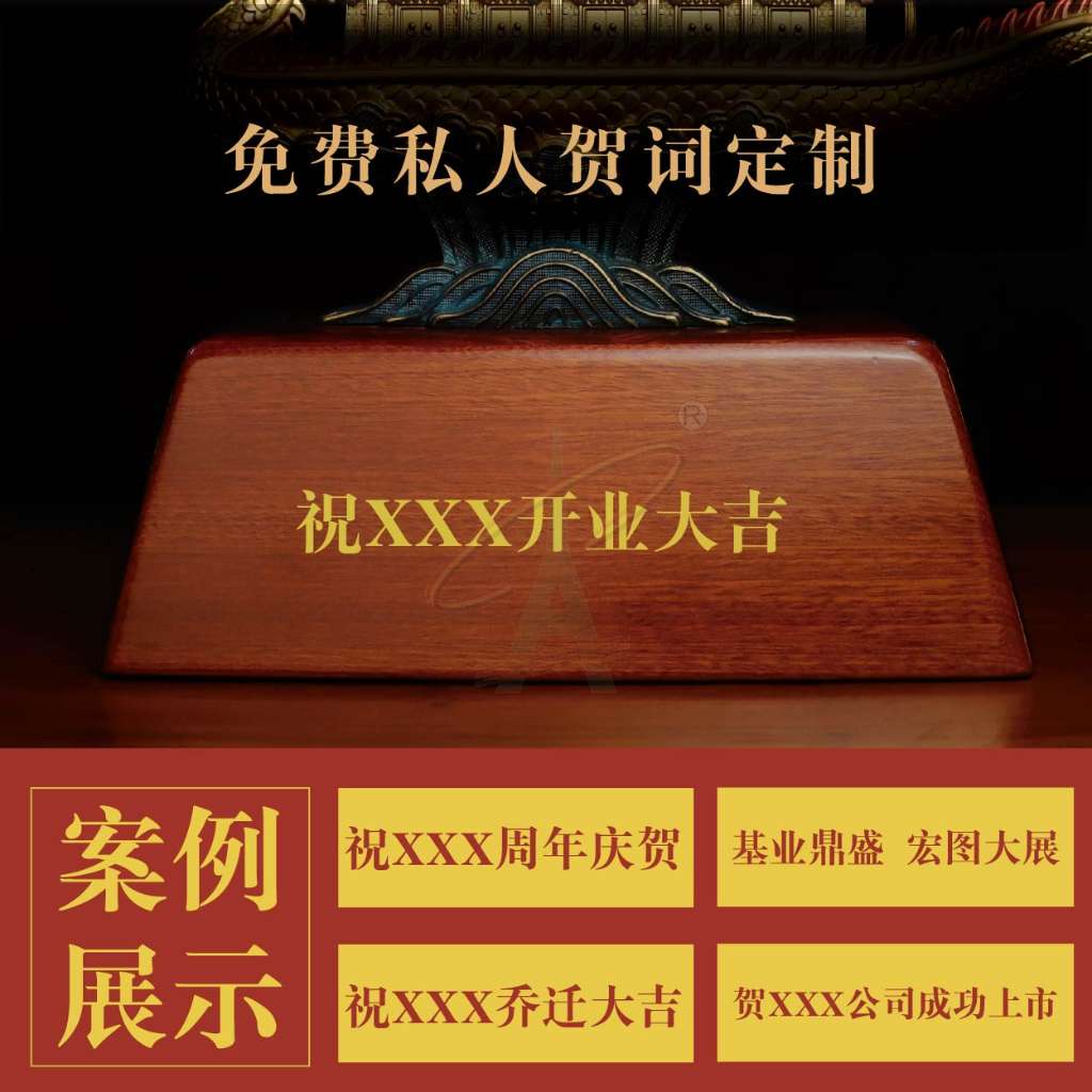 如意龙船（彩铜色）