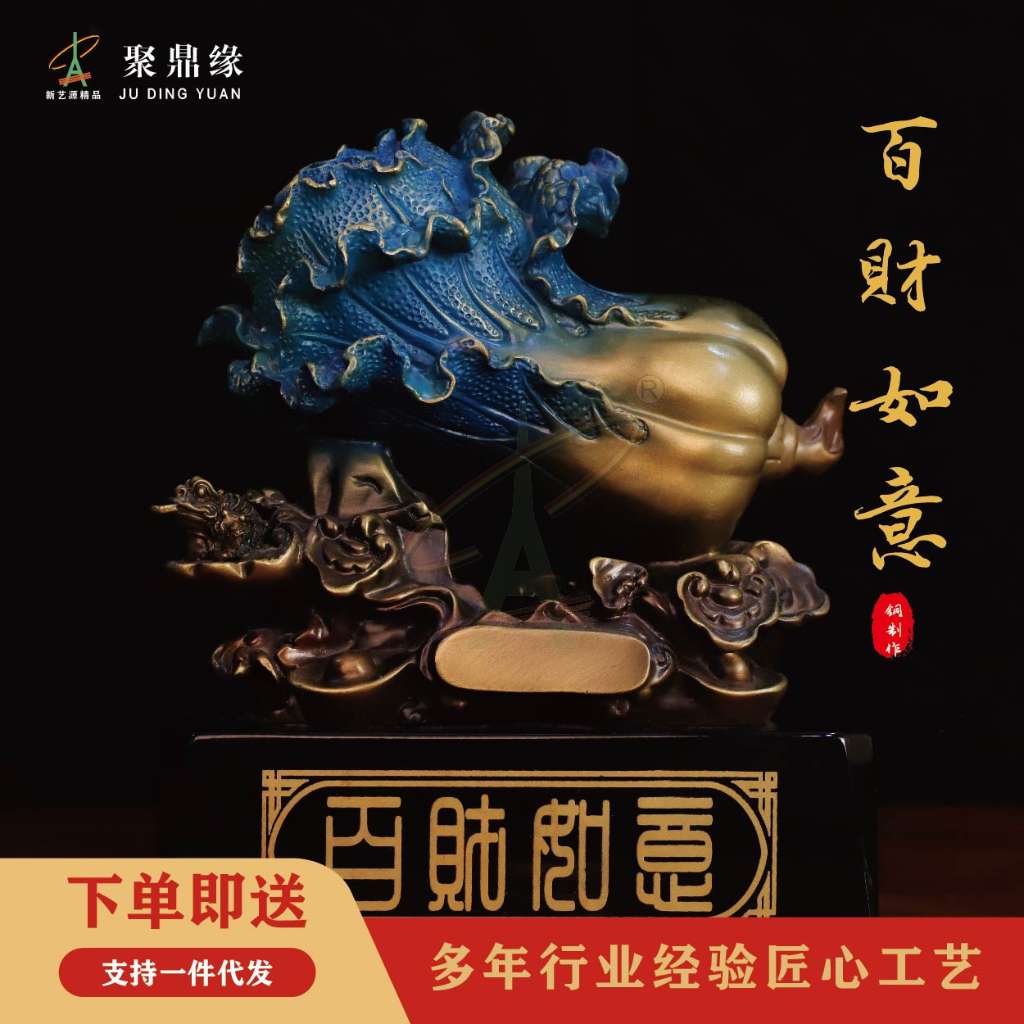 百财如意（白菜）